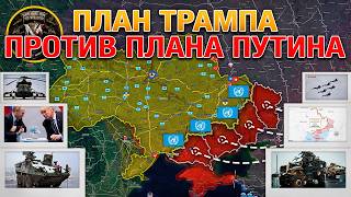 Мирный План Трампа Обречен❌ ВС РФ Быстро Продвигаются К Курахово⚔️Военные Сводки И Анализ 09112024 [upl. by Ayaj223]