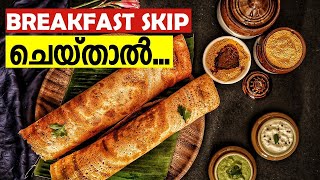 Effects of skipping breakfast Malayalam  Side effects of skipping breakfast [upl. by Yelroc]