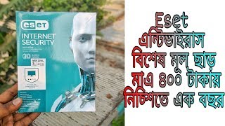 ESET Internet Security 2018 Unboxing  Review amp How To Install  2018 [upl. by Suiravat]