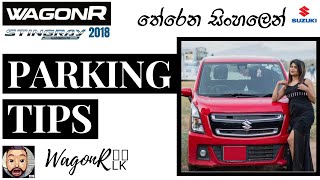 Wagon R Parking Tips l Wagon R Sri Lanka l Sinhala Review l FX FZ Stingray X T Hybrid 2021 [upl. by Rehpretsirhc]