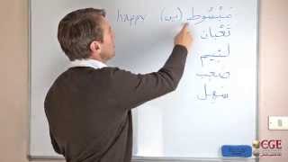 The Most Used Adjectives in Spoken Arabic pt 1 Levantine Dialect [upl. by Thunell]