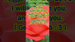 Christian song WhatsApp statusAandavare um patham song  bible verse [upl. by Aihsal]