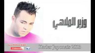 Kader Japonais Mada Biya 2013 Exclusive YouTube [upl. by Yeuh]