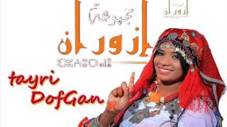 تايري دوفغان  ازوران Tayrin Dofgan  izorane EXCLUSIVE [upl. by Simson187]