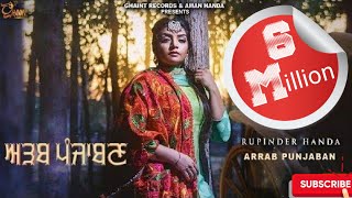 Arrab Punjaban  Rupinder Handa  Arrab Punjaban  Ghaint Records  NEW Punjabi Songs 2017 [upl. by Hayley]