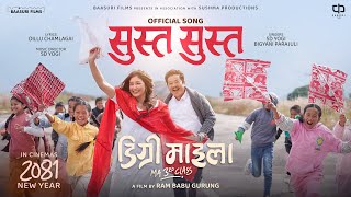 SUSTA SUSTA DEGREE MAILA MA 3rd CLASS  DAYAHANG RAI  AANCHAL SHARMA  NEPALI MOVIE SONG 2024 [upl. by Somerset]