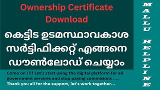 How to download Ownership certificate Building Ownershippossession for income tax claim Malayalam [upl. by Cohby]