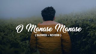 O Manase Manase  slowed  reverb  Kannada Song  Gaja Movie  Darshan  Rakshiths Production [upl. by Preciosa]