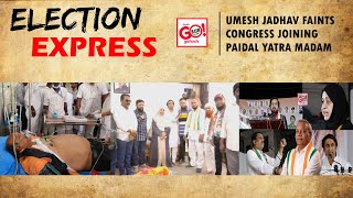 ELECTION EXPRESS  BJP MP UMESH JADHAV FAINTS GRAND PUBLIC MEETING AT JALAL WADI CONGRESS JOINING [upl. by Irrehc358]