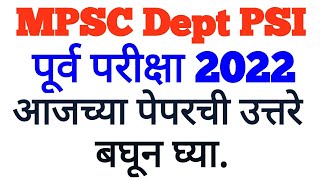 MPSC Departmental PSI 2022 Pre Exam 2022 Todays paper answer keyसंभावित उत्तरे बघून घ्या [upl. by Glass]