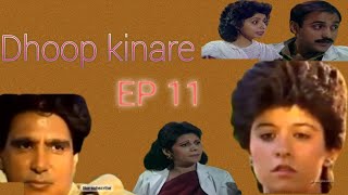 Dhoop kinare epi 11 PTV old drama Pakistani most popular drama dhoopkinare [upl. by Garbe]