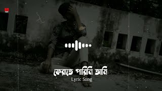 ফেরাতে পারিনি আমি  Ferate Parini Ami  Kishor Ahmed  Bangla Lyric Song 2020 [upl. by Sharron]