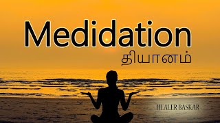 தியானம்  Medidation  Healer Baskar Peace O Master [upl. by Cullen]