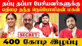 Nepoleon Son Marrige ல நடந்த மாபெரும் Twist amp ரகசியங்கள்  Sha boo three  Rj Sha [upl. by Baptista]