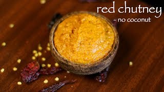 dosa chutney recipe  chutney for mysore masala dosa  red chutney for dosa [upl. by Nanji922]