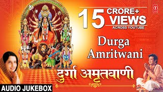 Durga Amritwani By Anuradha Paudwal I Audio Song Juke Box [upl. by Aineg]