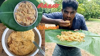 1kg Chicken biryani  chicken briyani recipe in Tamil  marriage function chicken biryani [upl. by Edholm]