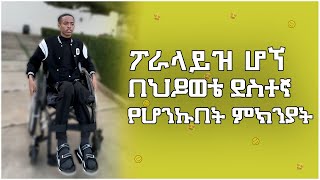 ራስን በመቀበል ውስጥ ያለ የአእምሮ ሰላምን ማግኘት  amharic motivation video [upl. by Adai752]