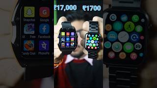 ₹1700 Vs ₹17000 ⚡ Smartwatch 😲 shorts youtubeshorts watch [upl. by Gibun323]