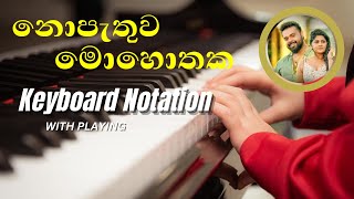 Nopathuwa Mohothakaනොපැතුව මොහොතකKeyboard Notation  Milinada Sadaruwan  SL Keynote [upl. by Urbas]