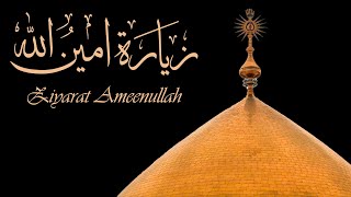 Ziyarat Ameenullah  Arabic with English Translation HD [upl. by Dewey]