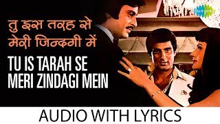 Tu Is Tarah Se Meri Zindagi with lyrics  तू है तार के बोल  Mohd Rafi  Aap To Aise Na The HD Song [upl. by Eegnat740]