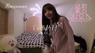 BLACKPINK  ‘블핑하우스 BLACKPINK HOUSE’ EP15 [upl. by Apur]