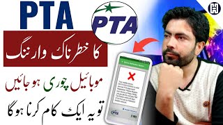 PTA Stolen Mobile Complaint Detail and Method How to Add Stolen Complaint of Your Mobile 2021 [upl. by Napas]