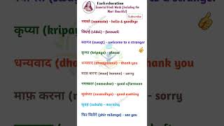 Essential Hindi Words  hindi vocabulary words with meaning MostBeautiful sentencewith hindimeaning [upl. by Huai]