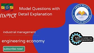 የማዉጫ ፈተና ሞዴል ጥያቄ እና መልስ Model Exit Exam Mechanical Engineering ለሜካኒካል ምህንድስና ተመራቂ ተማሪዎች ሓምሌ 2015 [upl. by Gypsy]