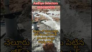 Aadhya detectors 3d geologist water bore farming agriculture ground [upl. by Bower381]