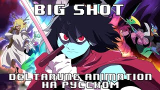 BIG SHOT  Deltarune Spamton NEO Fight Animation на русском [upl. by Ativahs]