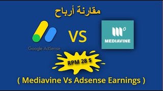 Mediavine Vs Adsense Earnings  مقارنة أرباح ميديا فاين مع ادسنس [upl. by Artimas]