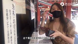 东京游玩vlog：浅草寺看和服美女，品特色小吃～这些事情不能错过 [upl. by Airamanna]