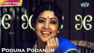 Poduna Podanum Padal HD  Ilaiyaraja  Engal Thaikulame Varuga  Tamil Hit Songs [upl. by Mildred]