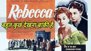 Rebeeca movie 1940 explained in hindiUrdu  hollywood movie explained in hindi [upl. by Ahseinaj116]