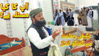 maulana muneer Ahmed domki 2023 at nawabshah sindh part 1  maulana muneer Ahmed  nawabshah sindh [upl. by Esmeralda95]