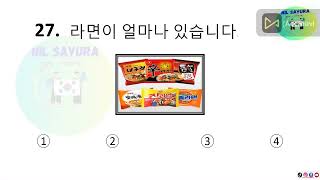 KOREAN EXAM EPS TOPIK TEST MODEL EXAM QUESTION  LISTENING model EXAM PAPER [upl. by Yelena329]