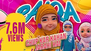 Raiqa Chup Kar Kahan Jarahi Hai  Kaneez Fatima New Cartoon Series EP 04  3D Animated Cartoon [upl. by Eilssel]