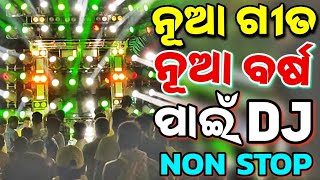 Odia Dj New Songs Non Stop 2024 New Odia Dj Songs Hard Bass Remix [upl. by Weikert]