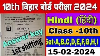 10th class answer key 2024  hindi answer key 2024  bihar board 10th class  hindi class 10th [upl. by Anawd382]