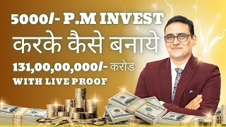 quotTransforming 5000 per month into 131 Crores Smart Financial Movesquot investment investing [upl. by Acisey]