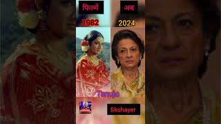 Prem Rog 1982 ki blockbuster movie director of Raj Kapoor production Rk Studio subscribe [upl. by Melak]