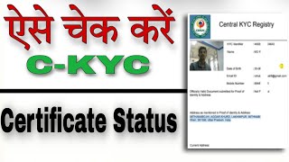 Central KYC Certificate Ka Status Kaise Dekhen  How To check Central KYC certificate status Free [upl. by Ruhtra767]