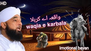 waqia e karbala by saqib raza mustafaibayan karbla [upl. by Haissi387]