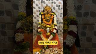 आसू बिरोबा मंदिर यात्रा 2024 परांडा धाराशिव dhangar biroba dhangarsong [upl. by Enicnarf]