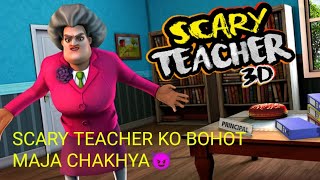 SCARY TEACHER KO BOHOT SATAYA MAJA HI AA GAYA  SCARY TEACHER GAMEPLAY [upl. by Tiloine927]