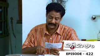 Marimayam  Episode 422  You can be the next Millionaire  Mazhavil Manorama [upl. by Mathias]