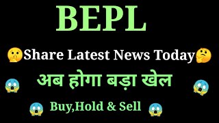 bepl share news today l bepl share news l bepl share latest news l bepl share price today [upl. by Eikceb]