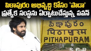 Pawan Kalyans New Master Plan PADA Agency For Pithapuram Full Development  Samayam Telugu [upl. by Groeg]